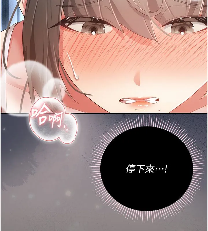 偽純愛變態第3話-不想給老公知道的祕密
