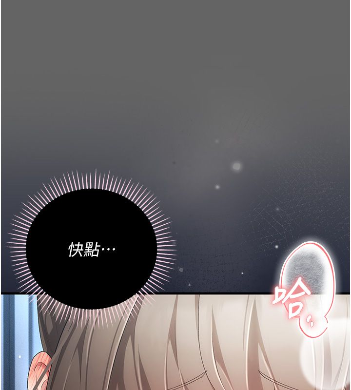 偽純愛變態第3話-不想給老公知道的祕密