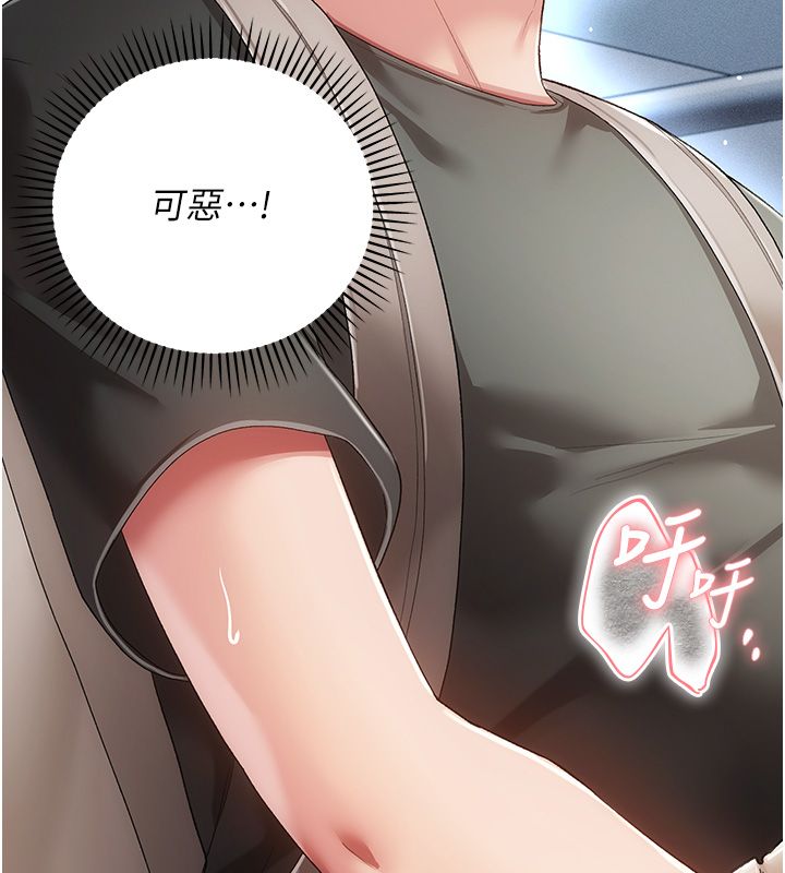偽純愛變態第3話-不想給老公知道的祕密