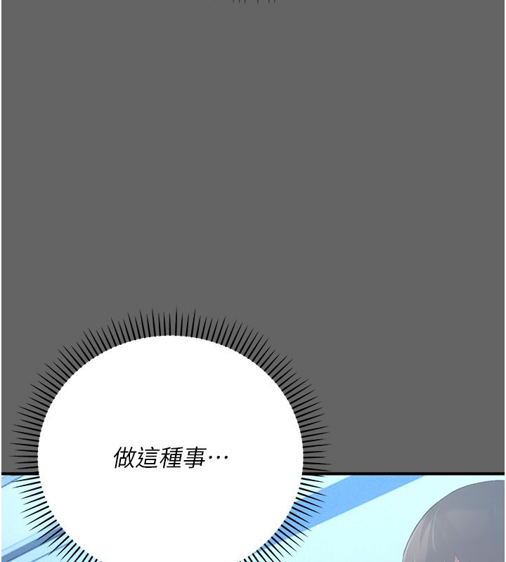 偽純愛變態第3話-不想給老公知道的祕密