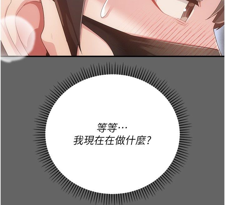偽純愛變態第3話-不想給老公知道的祕密