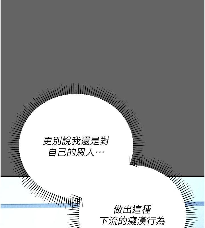 偽純愛變態第3話-不想給老公知道的祕密