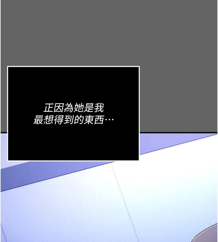 偽純愛變態第3話-不想給老公知道的祕密
