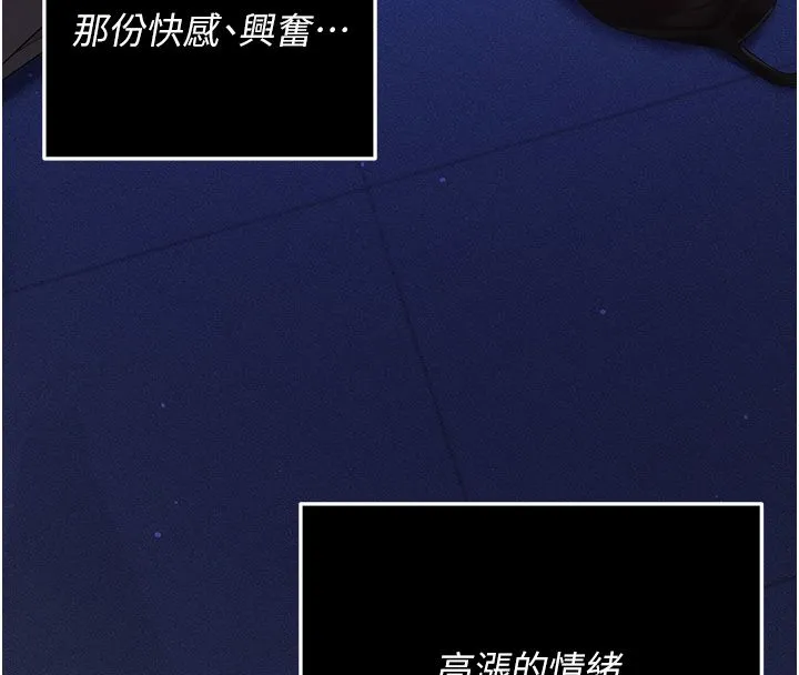 偽純愛變態第3話-不想給老公知道的祕密