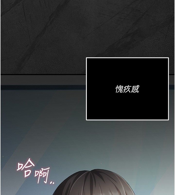 偽純愛變態第3話-不想給老公知道的祕密