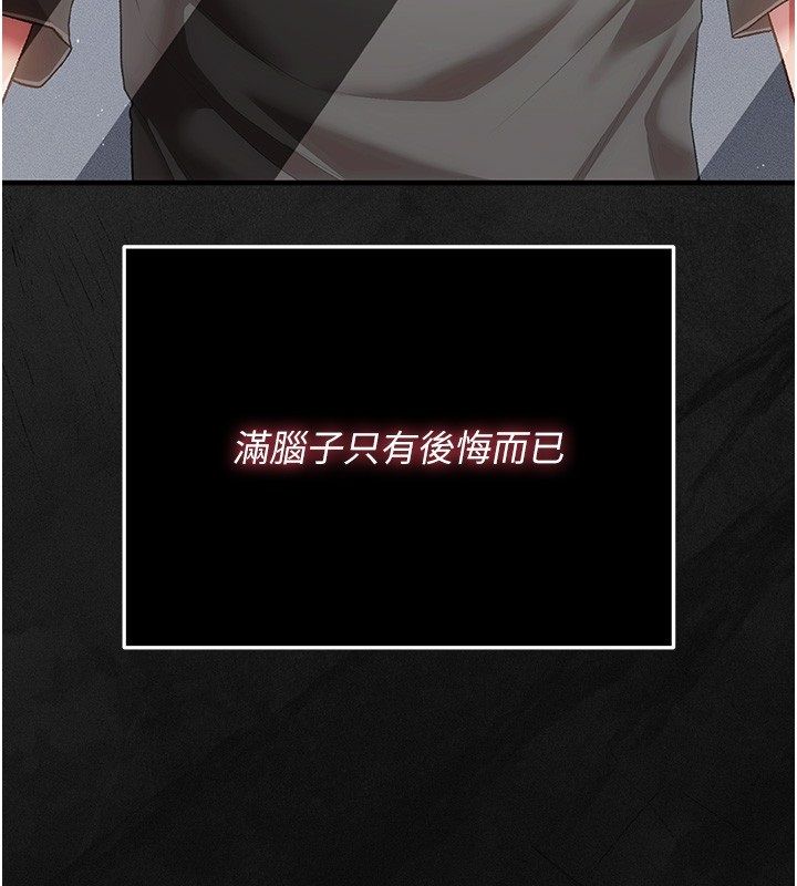 偽純愛變態第3話-不想給老公知道的祕密