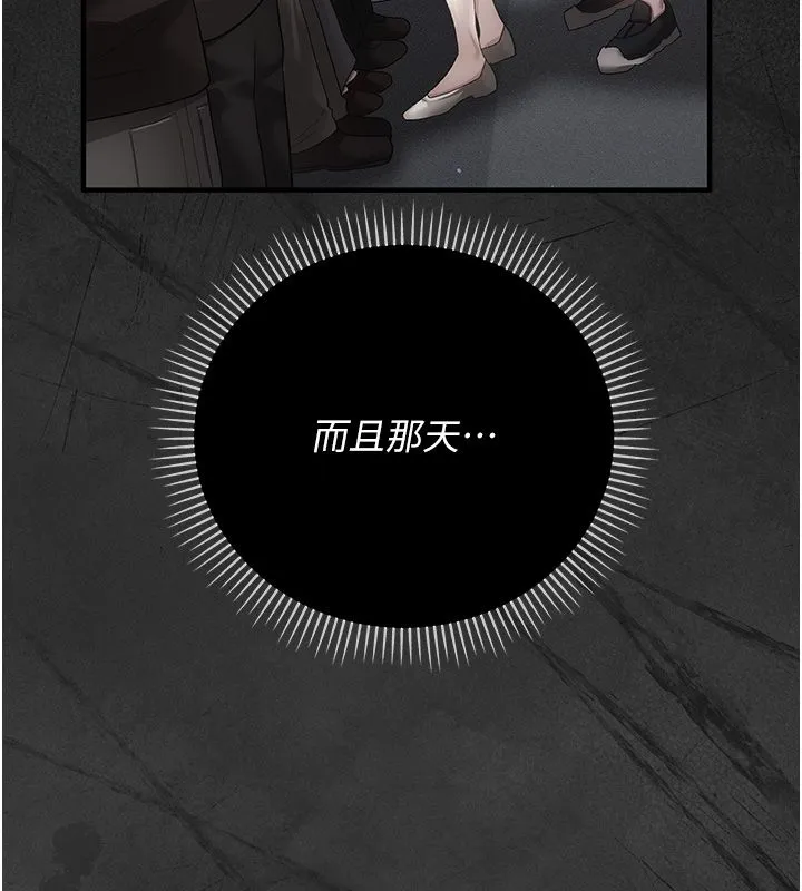 偽純愛變態第3話-不想給老公知道的祕密