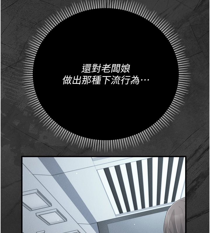 偽純愛變態第3話-不想給老公知道的祕密