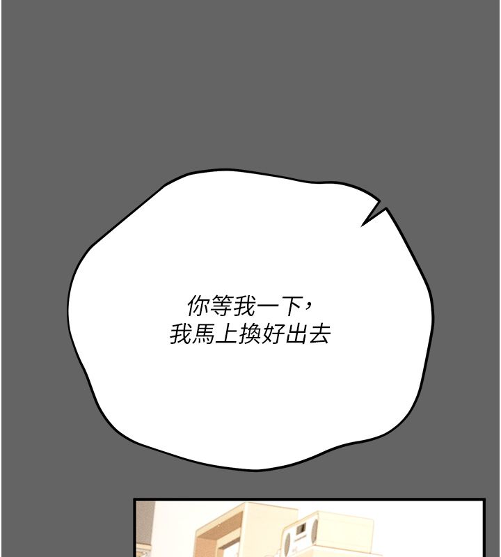 偽純愛變態第3話-不想給老公知道的祕密