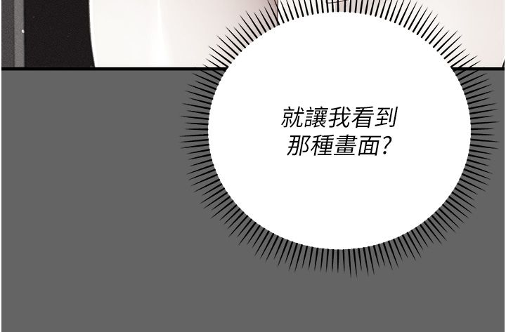 偽純愛變態第3話-不想給老公知道的祕密