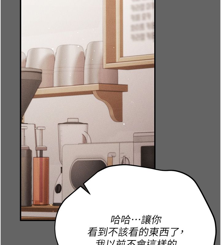 偽純愛變態第3話-不想給老公知道的祕密