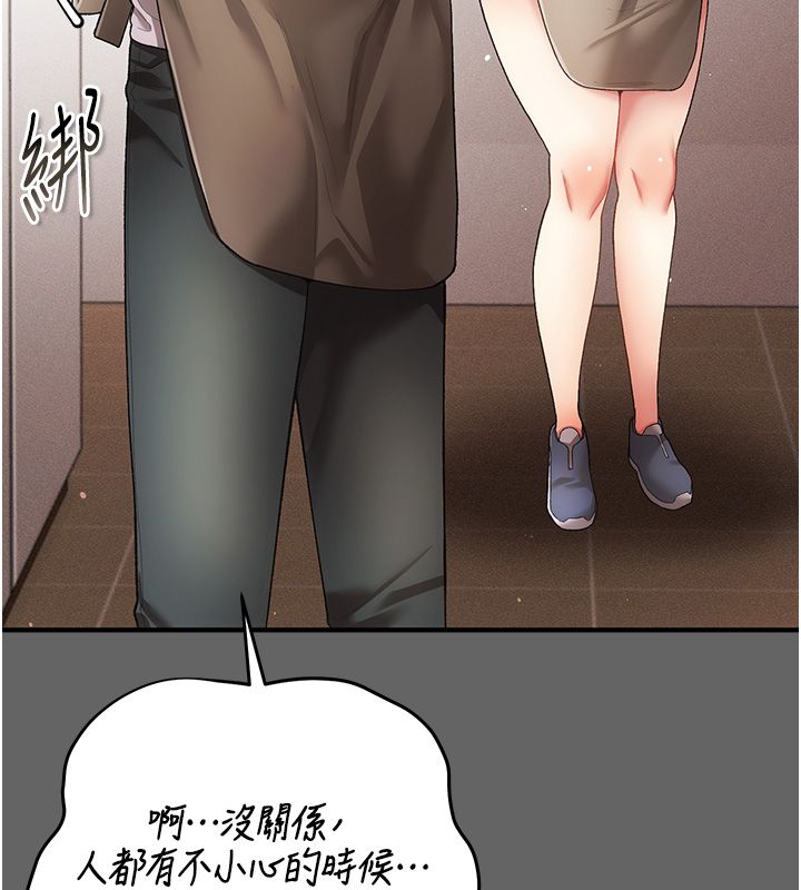 偽純愛變態第3話-不想給老公知道的祕密