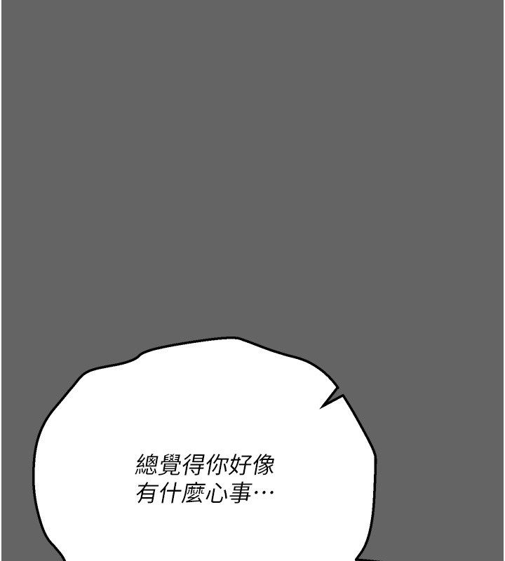 偽純愛變態第3話-不想給老公知道的祕密