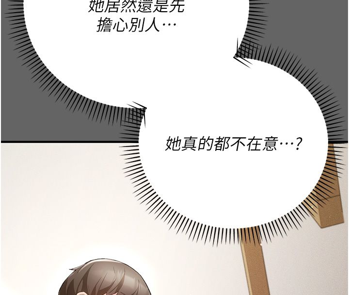 偽純愛變態第3話-不想給老公知道的祕密
