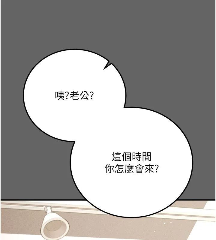 偽純愛變態第3話-不想給老公知道的祕密