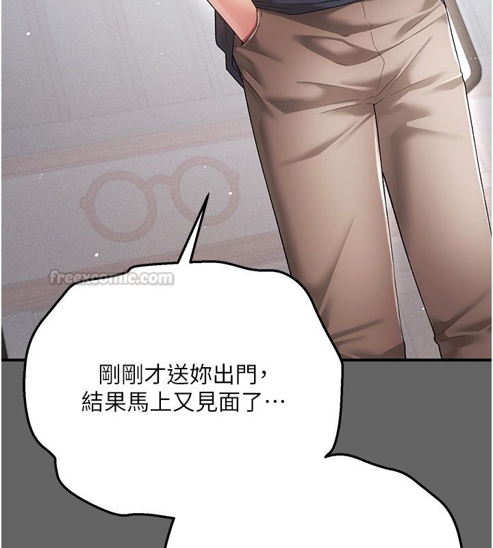 偽純愛變態第3話-不想給老公知道的祕密