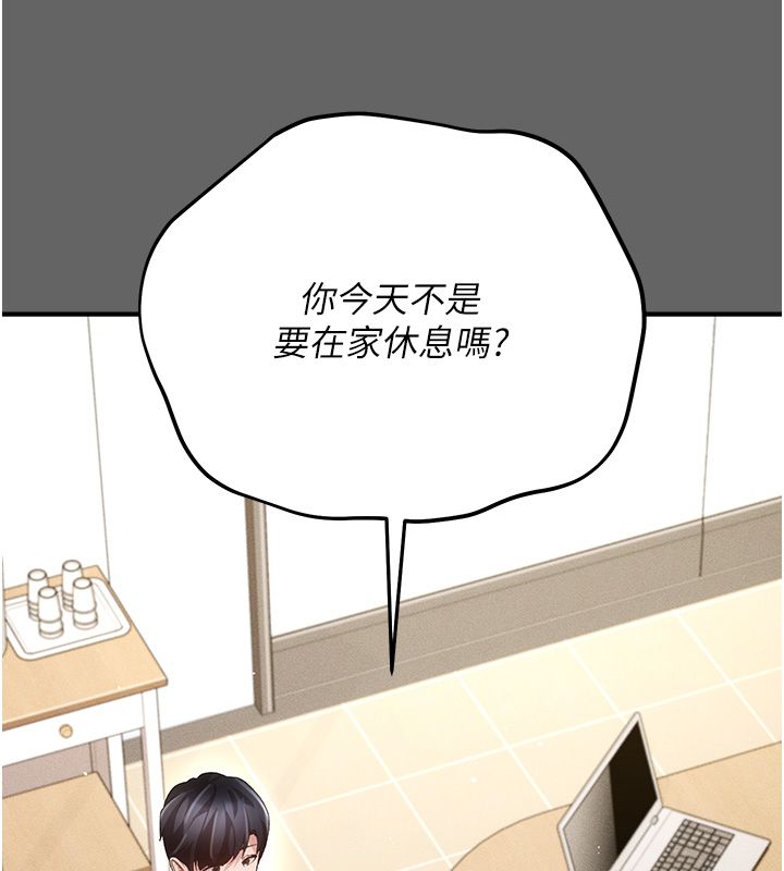 偽純愛變態第3話-不想給老公知道的祕密