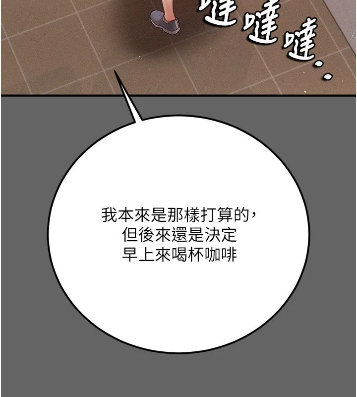 偽純愛變態第3話-不想給老公知道的祕密