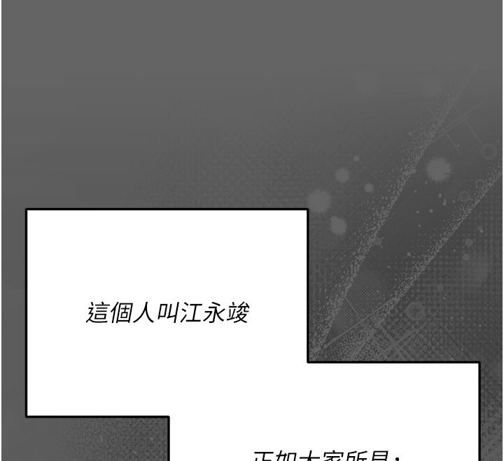 偽純愛變態第3話-不想給老公知道的祕密