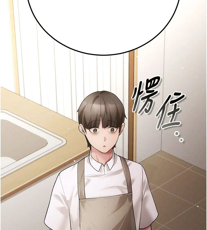 偽純愛變態第3話-不想給老公知道的祕密