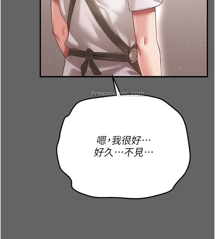 偽純愛變態第3話-不想給老公知道的祕密
