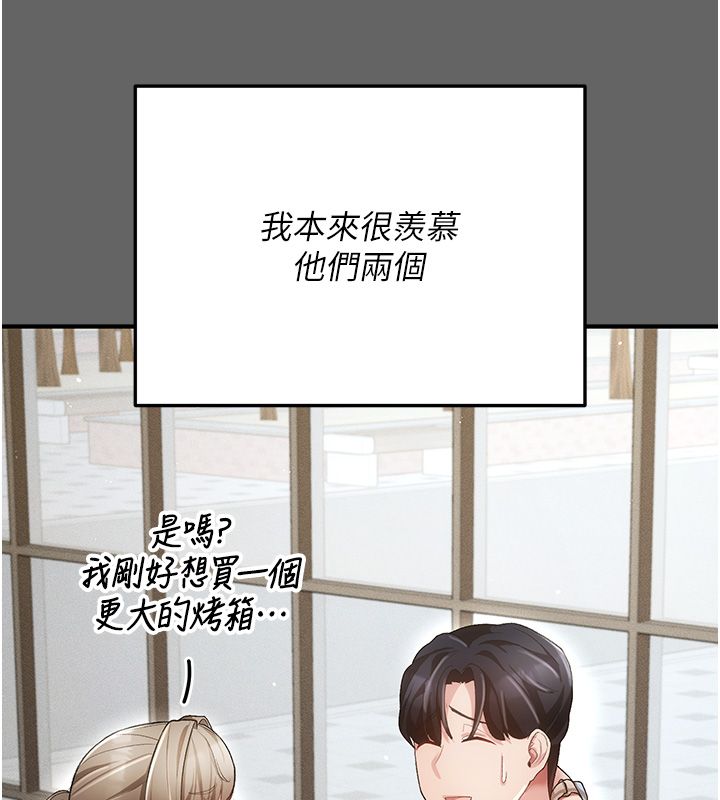 偽純愛變態第3話-不想給老公知道的祕密