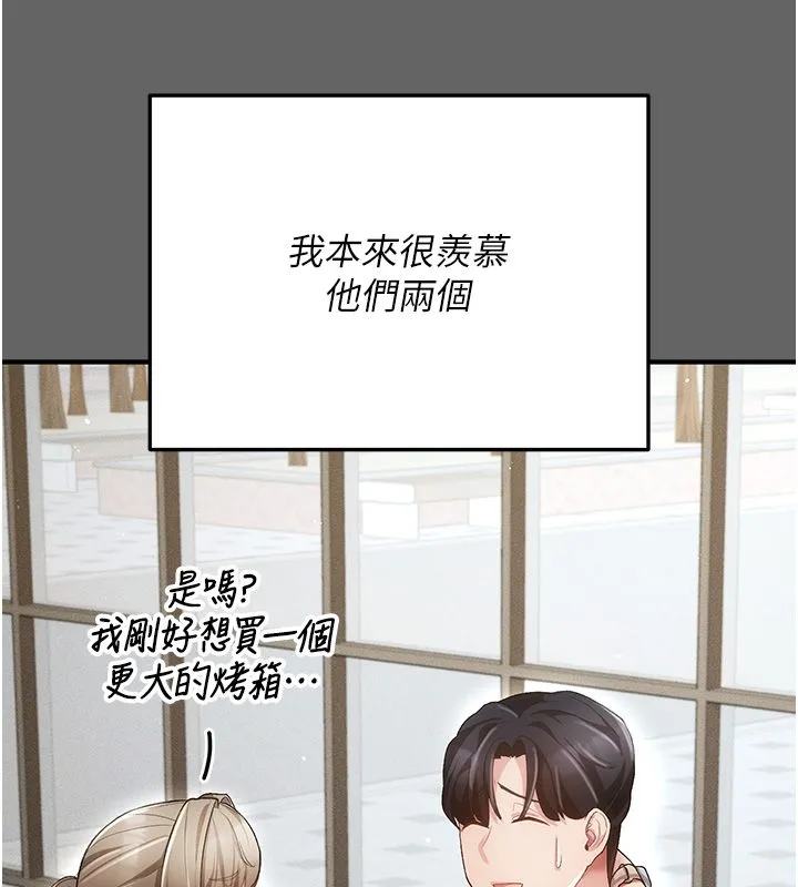 偽純愛變態第3話-不想給老公知道的祕密