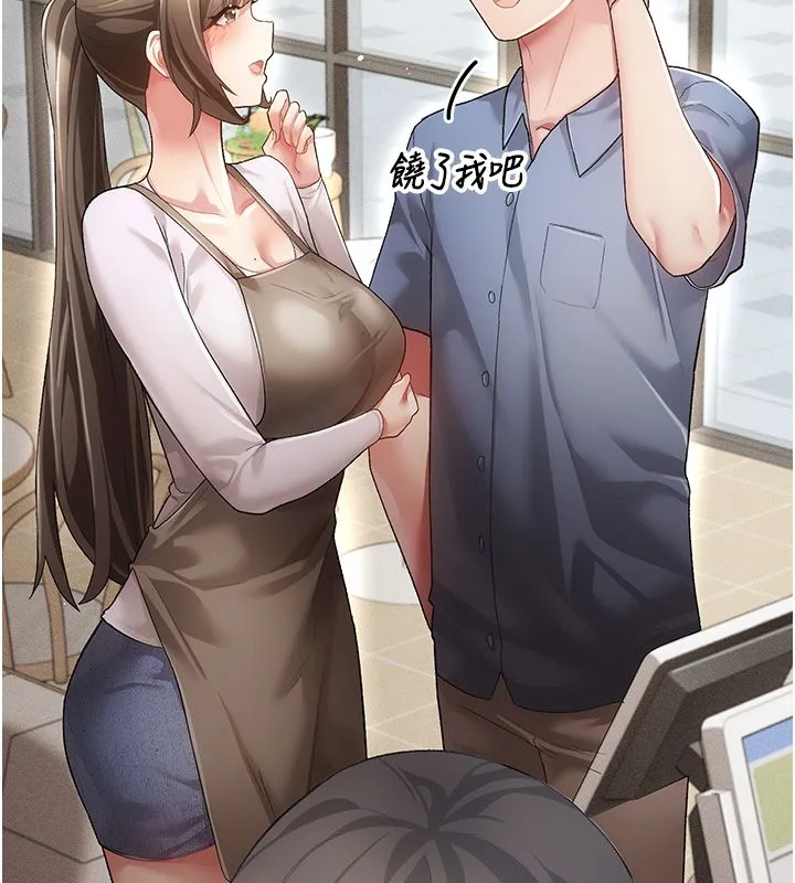 偽純愛變態第3話-不想給老公知道的祕密