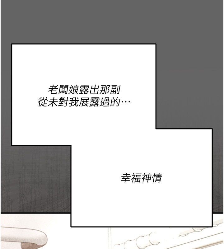 偽純愛變態第3話-不想給老公知道的祕密