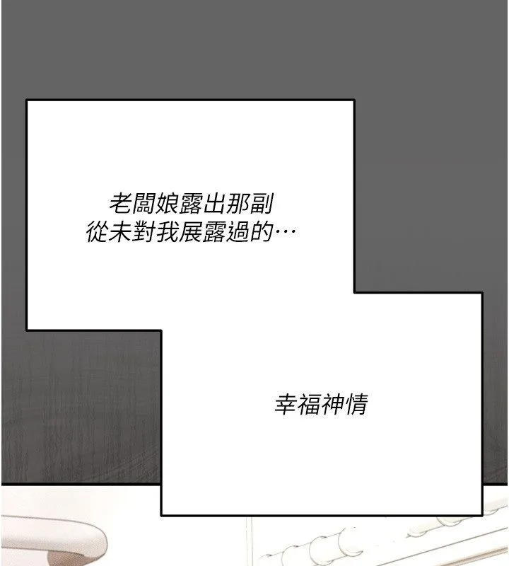 偽純愛變態第3話-不想給老公知道的祕密