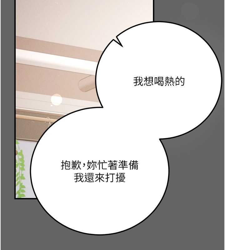 偽純愛變態第3話-不想給老公知道的祕密
