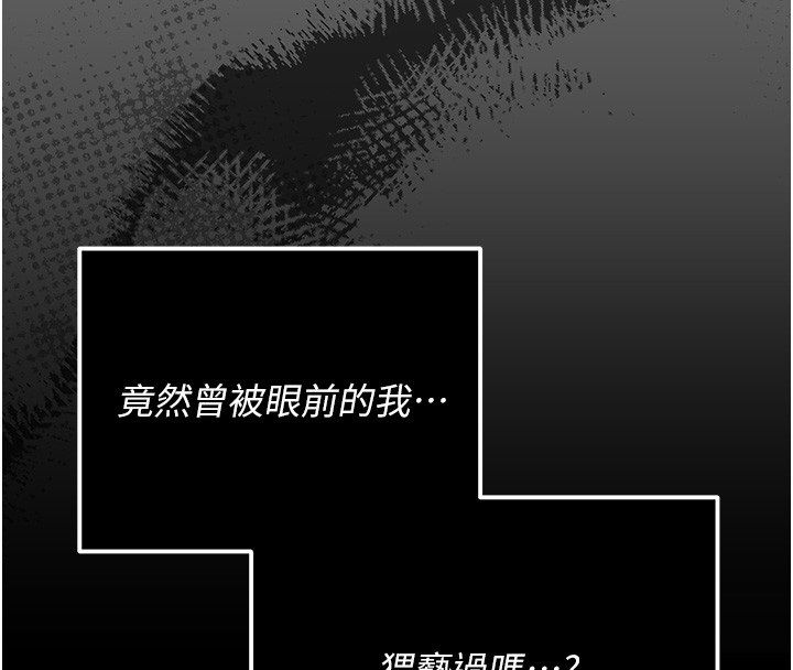 偽純愛變態第3話-不想給老公知道的祕密