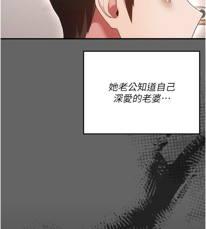 偽純愛變態第3話-不想給老公知道的祕密