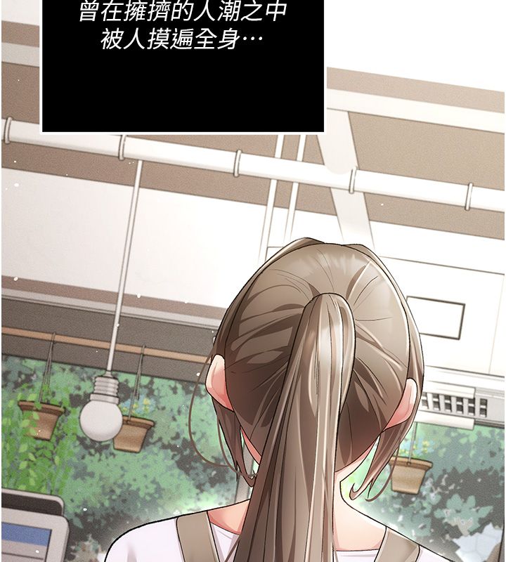 偽純愛變態第3話-不想給老公知道的祕密