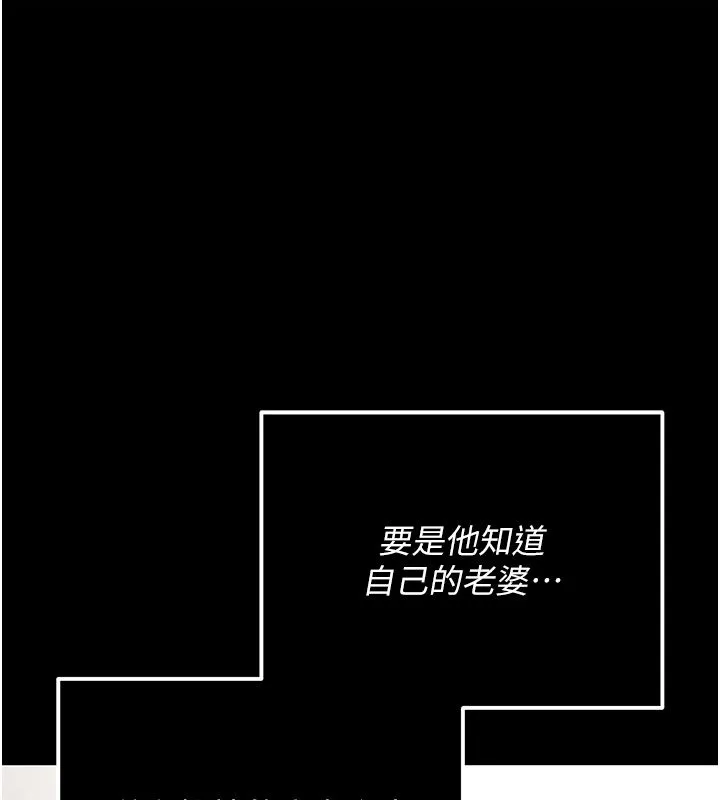 偽純愛變態第3話-不想給老公知道的祕密
