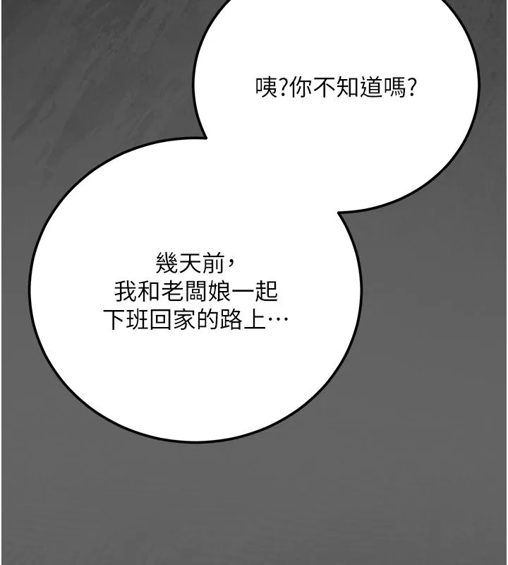 偽純愛變態第3話-不想給老公知道的祕密