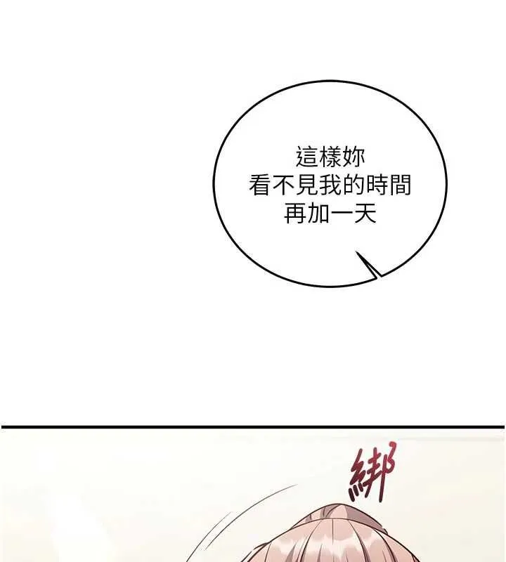 催眠媮心計第22話-身體不由自主高潮&hearts;