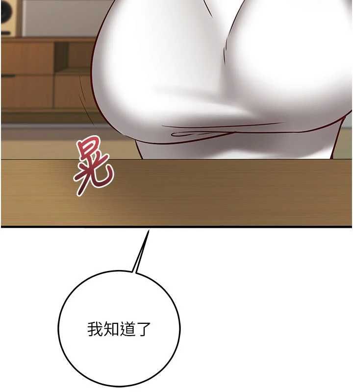 催眠媮心計第22話-身體不由自主高潮&hearts;
