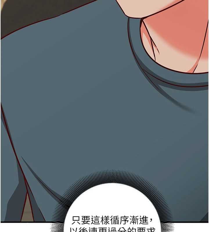 催眠媮心計第22話-身體不由自主高潮&hearts;