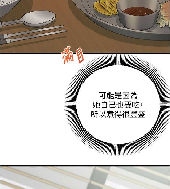 催眠媮心計第22話-身體不由自主高潮&hearts;