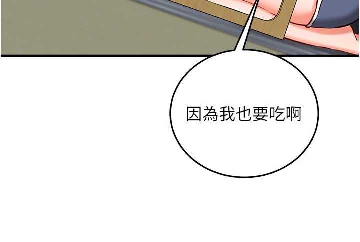 催眠媮心計第22話-身體不由自主高潮&hearts;