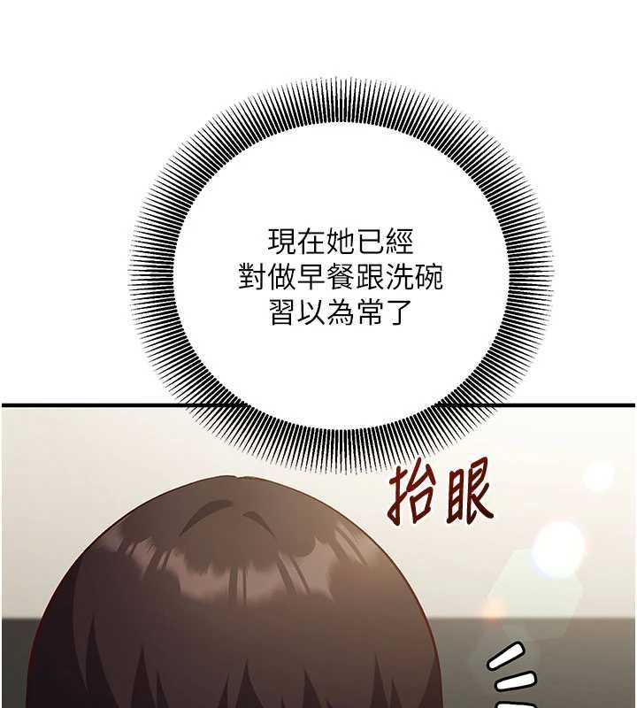 催眠媮心計第22話-身體不由自主高潮&hearts;