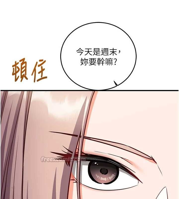 催眠媮心計第22話-身體不由自主高潮&hearts;