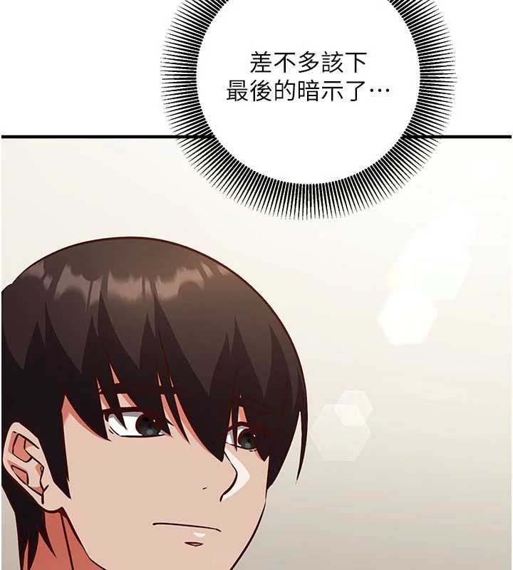 催眠偷心计第22話-身體不由自主高潮♥