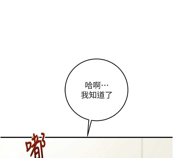 催眠媮心計第22話-身體不由自主高潮&hearts;