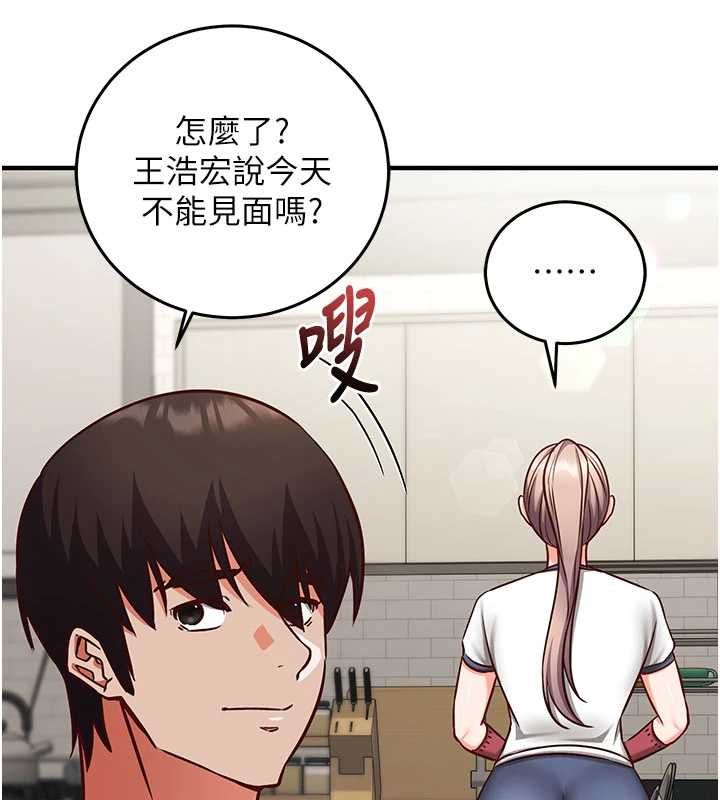 催眠偷心计第22話-身體不由自主高潮&hearts;