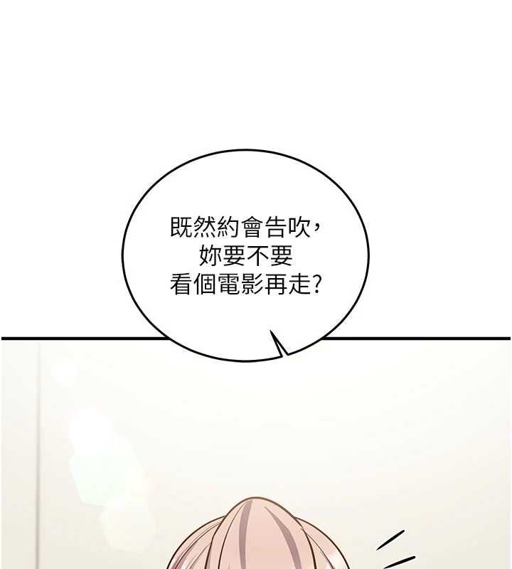 催眠媮心計第22話-身體不由自主高潮&hearts;