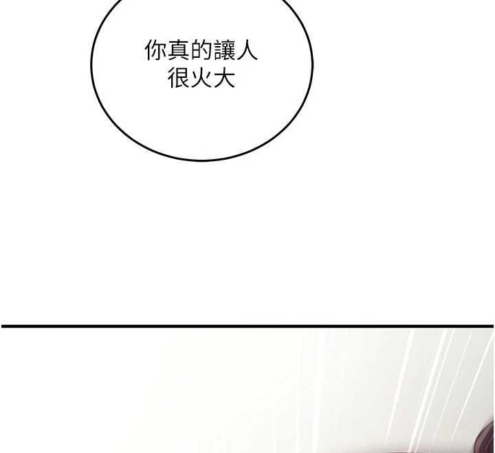 催眠媮心計第22話-身體不由自主高潮&hearts;