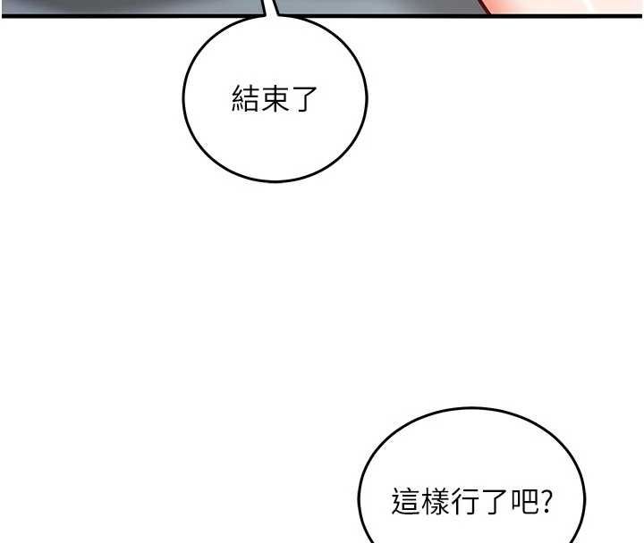 催眠媮心計第22話-身體不由自主高潮&hearts;