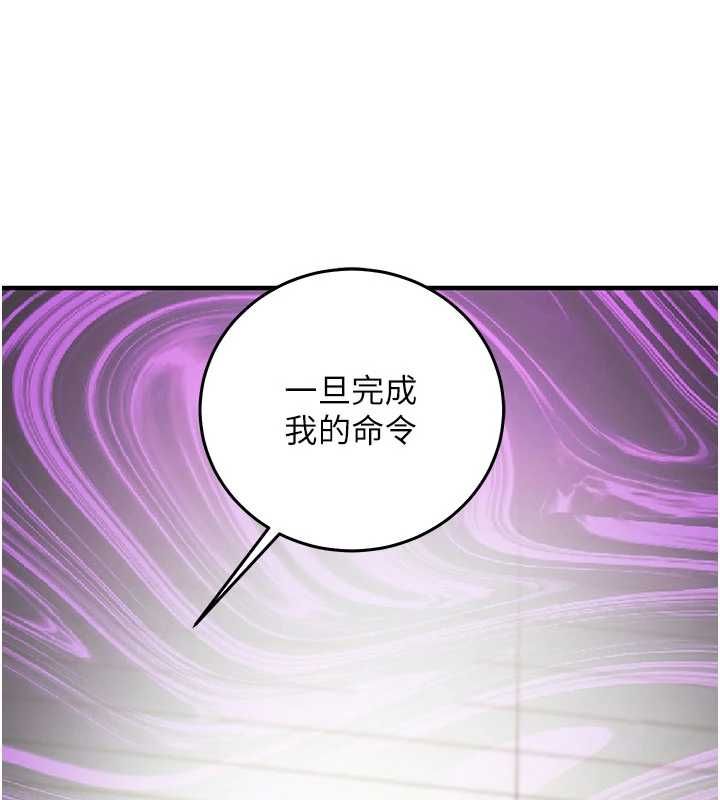 催眠媮心計第22話-身體不由自主高潮&hearts;